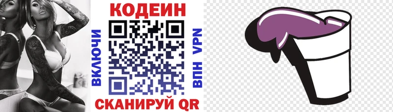 Кодеиновый сироп Lean напиток Lean (лин)  что такое наркотик  Харовск 