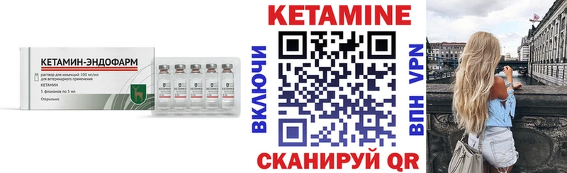 КЕТАМИН ketamine где купить Харовск