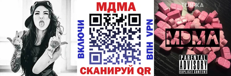 MEGA ONION  наркота  Харовск  мориарти официальный сайт  MDMA VHQ 