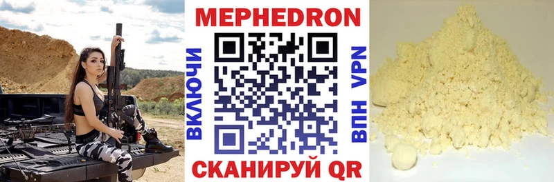 наркота  Харовск  Мефедрон 4 MMC 