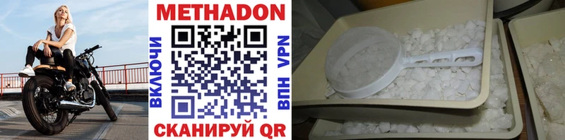 МЕТАДОН VHQ  Харовск 